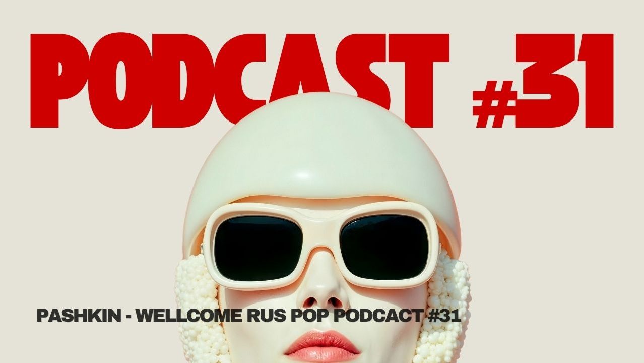 #Pashkin - Wellcome Rus Pop Podcact #31