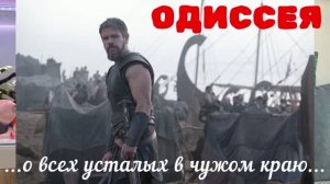 выпуск 41 (фильм года 26 - одиссея)