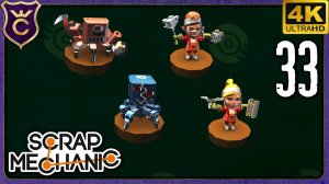 НАШЁЛ ФИГУРКИ И ПОДЗЕМНУЮ БАЗУ РОБОТОВ! 33 Scrap Mechanic Релиз