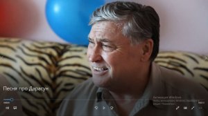 Песня о Дарасуне
