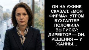 НОМИНАЛ ВМЕСТО ХОЗЯИНА | ИСТОРИИ ИЗ ЖИЗНИ РАССКАЗ АУДИОКНИГА