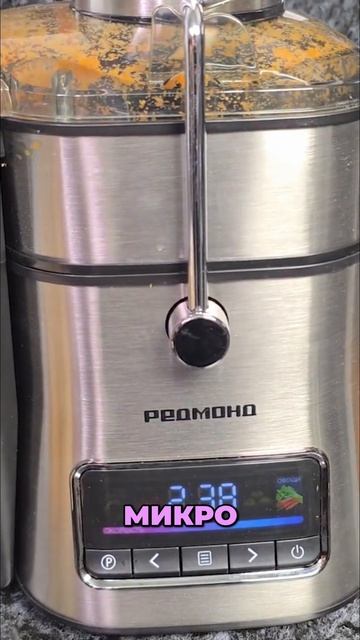 😅 Мощная, но очень шумная соковыжималка? / Обзор РЕДМОНД J1404