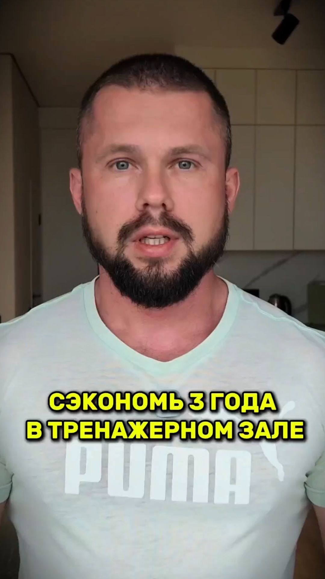 Сэкономь 3 года в тренажерном зале