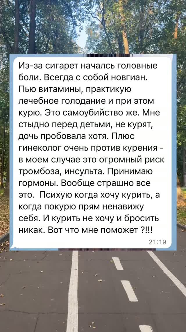 Я курю и презираю себя