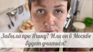 Опять нытье, впереди же школа... Лето, остановись!