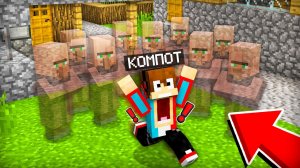 ЖИТЕЛИ СТАЛИ НЕВИДИМЫМИ В МАЙНКРАФТ |