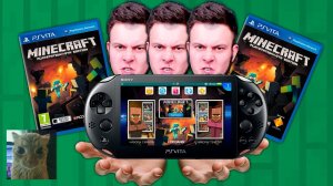 [Nerkin] Майнкрафт на PS VITA ! Что за Г***О ? МАЙНКРАФТ ОТКРЫТИЯ