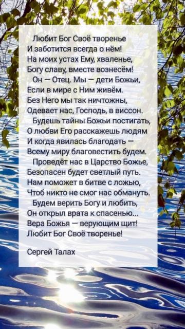 Любит Бог... 🙏♥️ христианские стихи