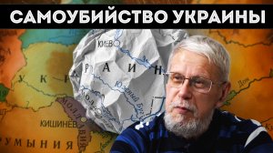 САМОУБИЙСТВО УКРАИНЫ. СЕРГЕЙ ПЕРЕСЛЕГИН
