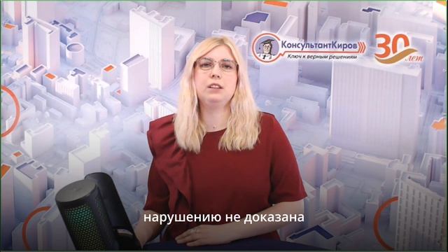 12.08.26 Дисциплинарное взыскание к руководителю за дисциплинарные проступки его подчинённых