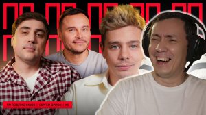 ПП №5:  Сергей Орлов и ребята I РЕАКЦИЯ НА ПЛОХИЕ ПЕСНИ