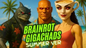 РЭП BRAINROT GIGACHADS - Летняя пляжная версия | Гига Чад Тунг Тунг Сахур x Sigma Girl