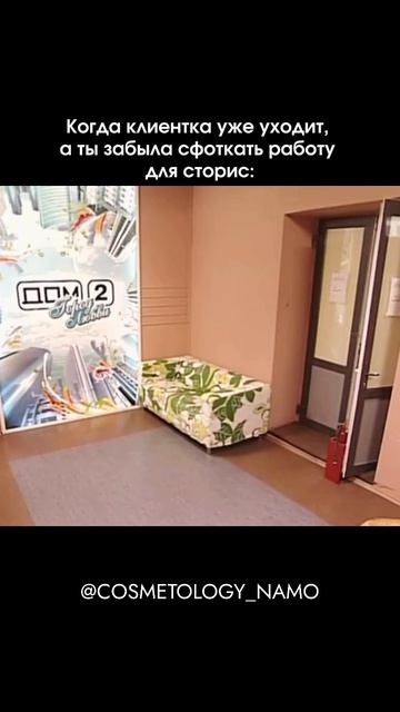 Настоящий экшен в кабинете косметолога 😄