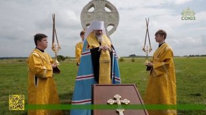 На Старой Рязани митрополит Никодим совершил литию о погибших защитниках древнего города