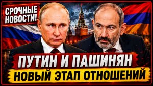 РОССИЯ НИЧЕГО НЕ ДОЛЖНА АРМЕНИИ! ЖЁСТКОЕ ЗАЯВЛЕНИЕ ВЗОРВАЛО ИНФОПОЛЕ! СРОЧНЫЕ НОВОСТИ!