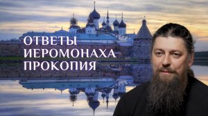 14.1. Протест. Духовенство, интеллигенция. Психология, биология. Диалог. Честность, самоуважение