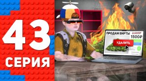 [ENZO] 😭⛔️Меня ЖЕСТКО ПОДСТАВИЛИ.. ПУТЬ ТОП 1 ФОРБС БЛЕК РАША #43 BLACK RUSSIA