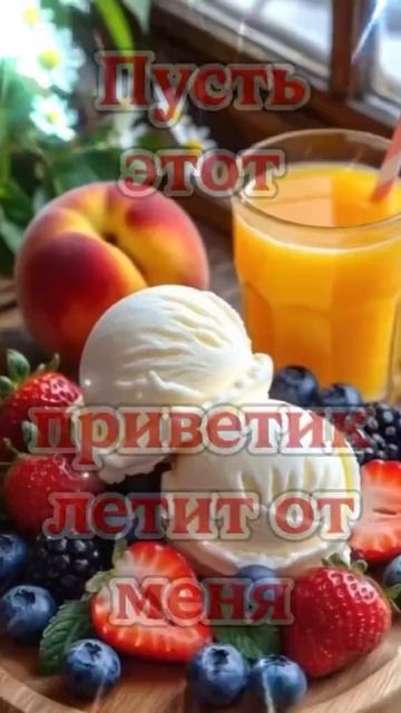 С добрым утром