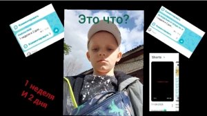 Что означает 1 неделя и 2 дня.Уход с канала? Закончились макароны? Новый фильм?