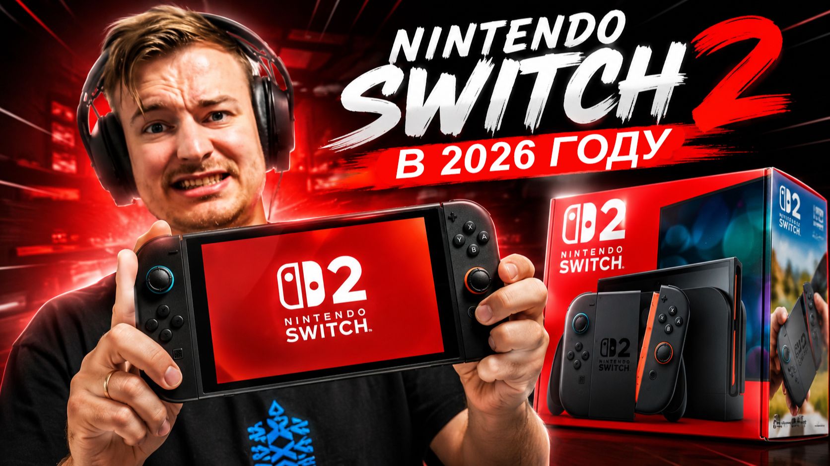 Зачем я купил Nintendo Switch 2?