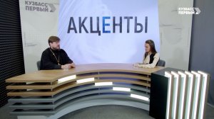 Акценты. Выпуск от 11.08.2026. Три Спаса в августе