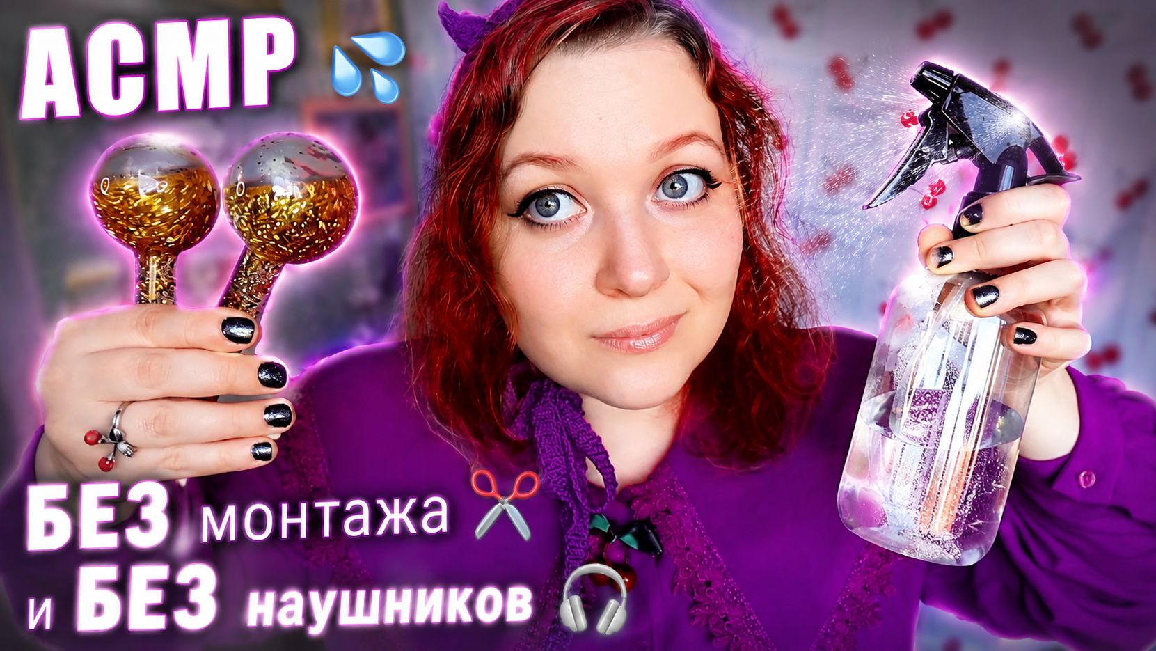АСМР триггеры 🚫 БЕЗ монтажа ✂️ БЕЗ наушников ⛔🎧 ASMR WITHOUT mounting & WITHOUT headphones