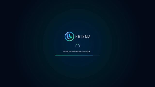 Prisma - первоначальная Настройка.