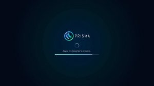 Prisma - первоначальная Настройка.