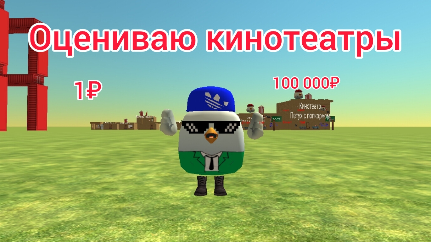 Оцениваю кинотеатры