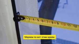 Замер VSN сетки