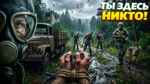 10 ИГР НА ПК, где мир ВЫТРЕТ О ТЕБЯ НОГИ: Ты никто и звать никак!
