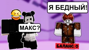 😈 Я ПРИТВОРИЛСЯ БЕКОНОМ ЧТОБЫ ПРОВЕРИТЬ ДРУЗЕЙ... ВСЁ ПОШЛО НЕ ПО ПЛАНУ❓#роблоксистория #роблокс