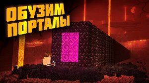 АНАРХИЯ - КАК Я БЕСКОНЕЧНО ДОБЫВАЛ ОБСИДИАН [Дмитрий Ваш lite]