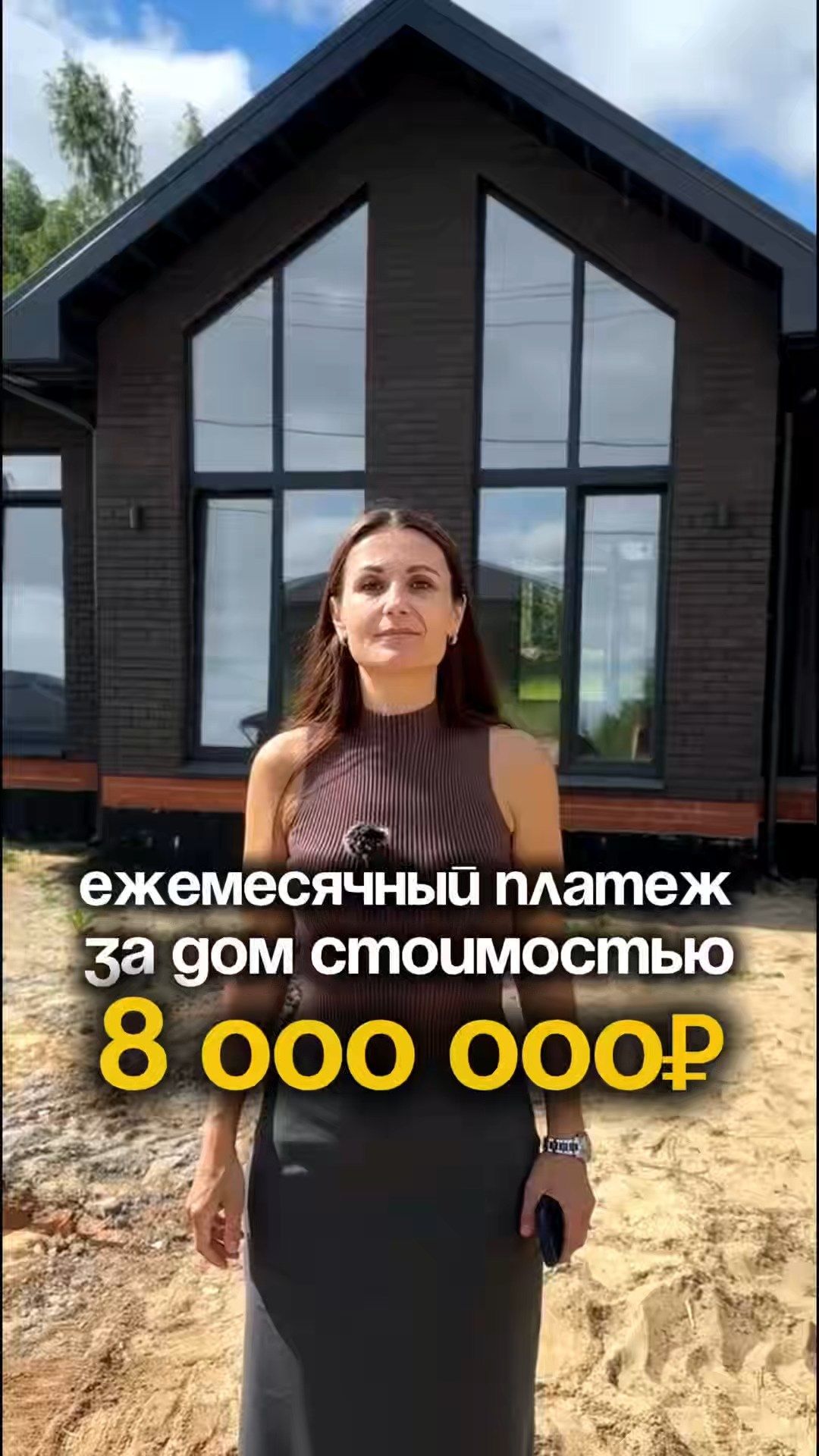 ДОМ ЗА 8 МЛН В ИПОТЕКУ ПОД НИЗКИЙ %