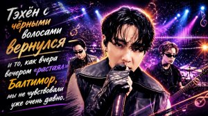 Возвращение Тэхёна с чёрными волосами звучит по-новому – BTS V Arirang...