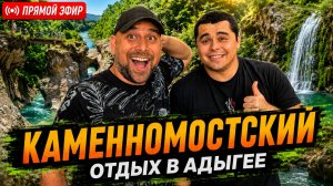 Здесь ОТДЫХАЮТ 365 дней в году! Курорт БЕЗ СЕЗОННОСТИ! Почему инвесторы выбирают ГОРЫ вместо моря?