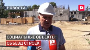 От детсада до туризма: мэр проверил стройки инвесторов.11/08/2026