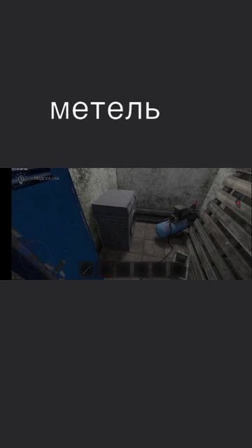метель