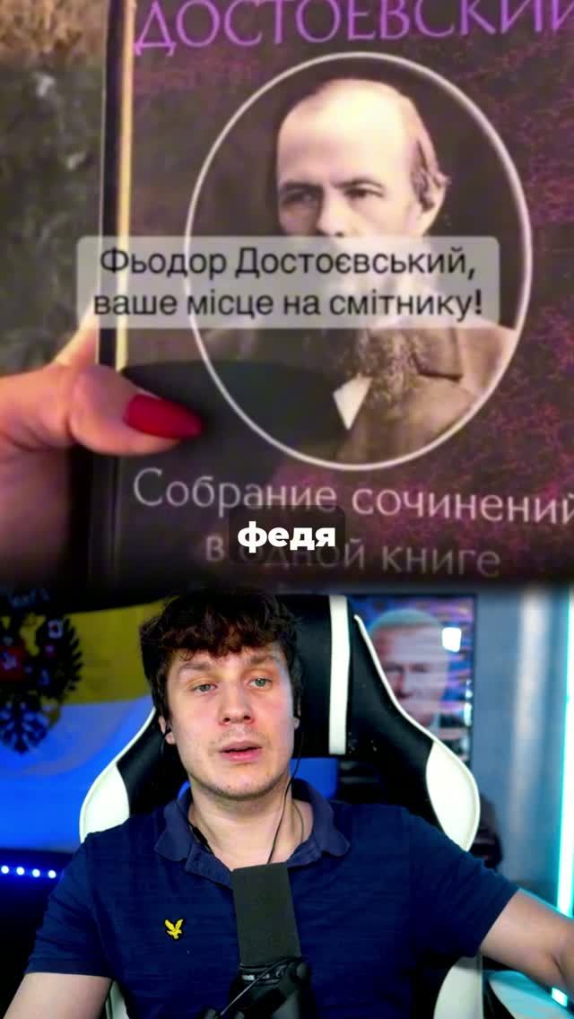 Протест против русской литературы