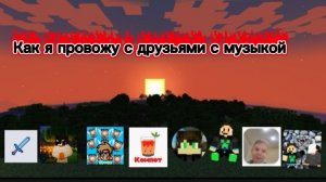 Я провожу время | Кирилл бро