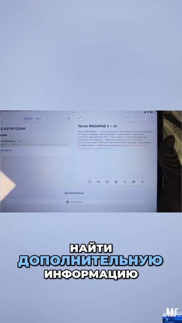 🤩 Внутри него есть множество полезных функций? / Обзор TECNO MEGAPAD 2