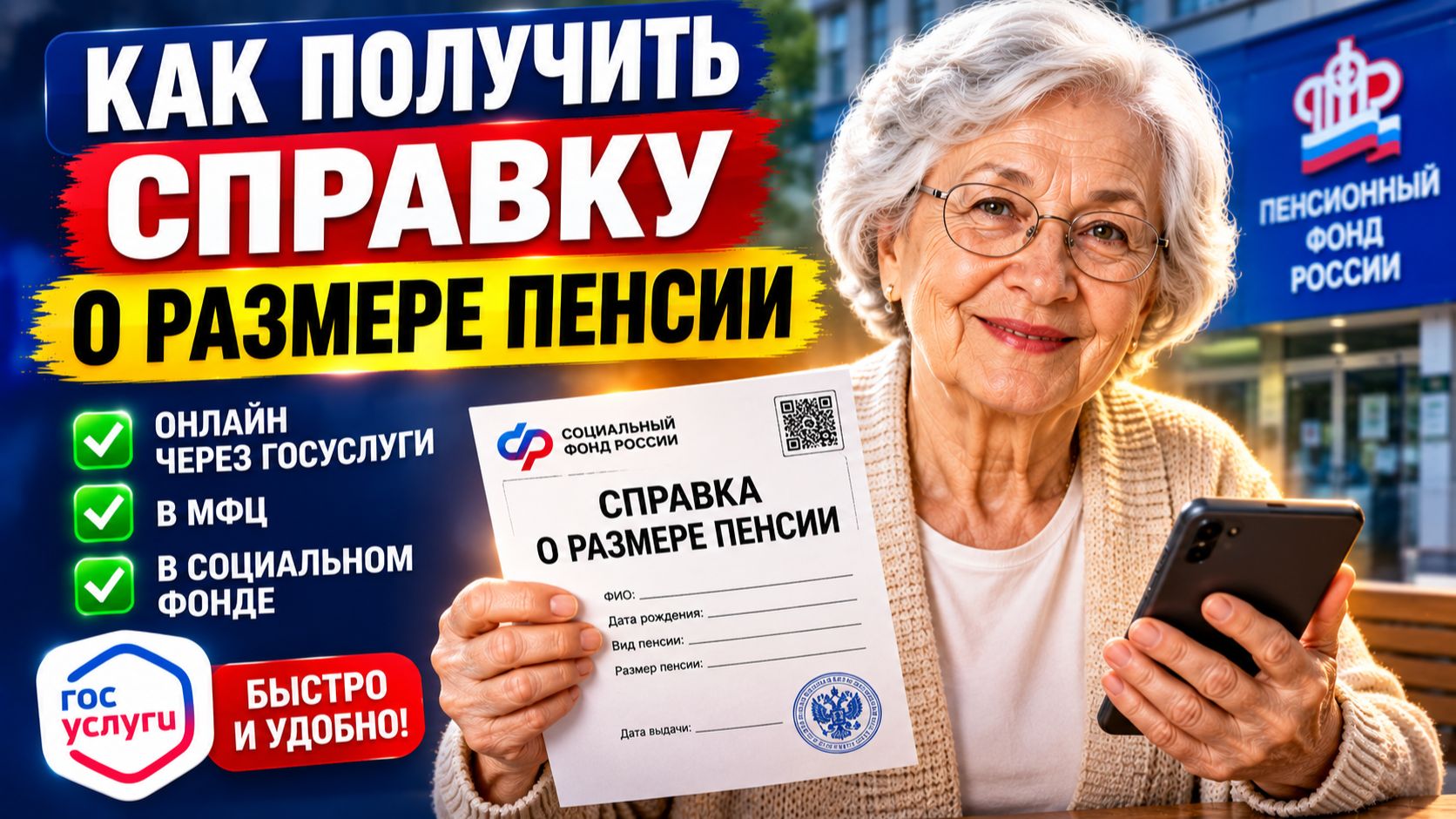 Вопросы, связанные с выплатами