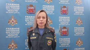 Выступление старшего инспектора ОНД и ПР по КМО и г. Медногорску О.А. Родионовой