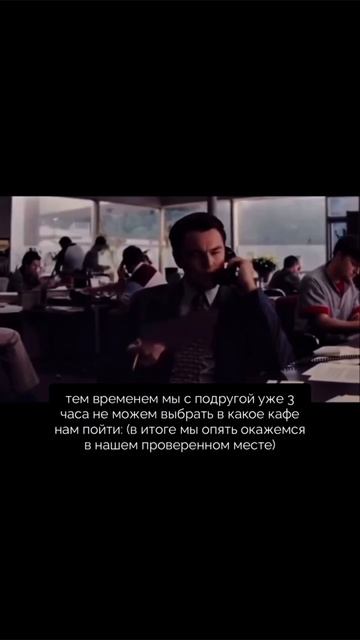 Отправляй подруге😂❤️

#рилс #рекомендации #кофе #кофейня #блог