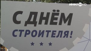 День строителя в Шадринске прошёл с особым размахом