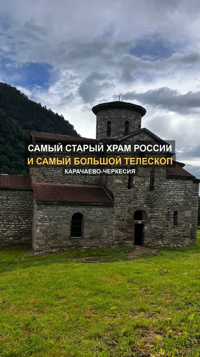 Тысячу лет назад люди здесь смотрели вверх и построили храм.