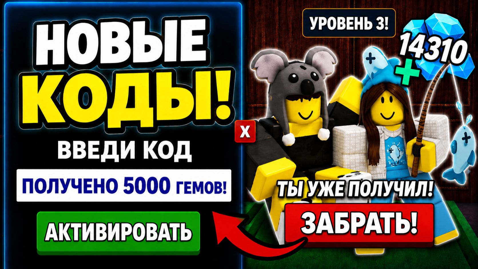 ОБНОВЛЕНИЕ! ВСЕ НОВЫЕ-РАБОЧИЕ КОДЫ в ОБНОВЛЕНИИ 99 НОЧЕЙ В ЛЕСУ! ПРОМОКОДЫ на АЛМАЗЫ и КЛАССЫ