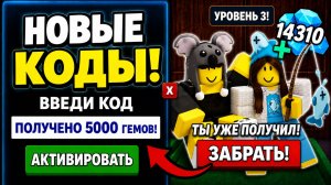 ОБНОВЛЕНИЕ! ВСЕ НОВЫЕ-РАБОЧИЕ КОДЫ в ОБНОВЛЕНИИ 99 НОЧЕЙ В ЛЕСУ! ПРОМОКОДЫ на АЛМАЗЫ и КЛАССЫ