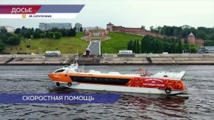 Экипаж нижегородского «Валдая» и медики Балахнинской ЦРБ спасли пассажира теплохода