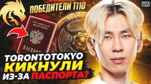 DotaNews: СКАНДАЛ! ЧЕМПИОНА ИНТА ЗАМЕНИЛИ ПО НАЦИОНАЛЬНОСТИ？! ЕГО УЖЕ ЗОВУТ НАЗАД？？？